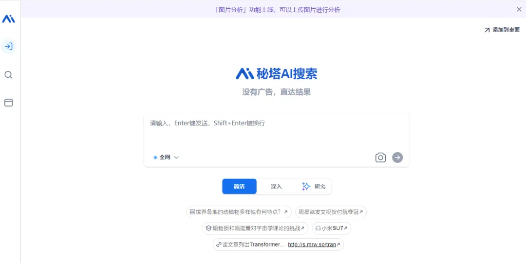 AI办公工具箱，再也不怕做PPT了！