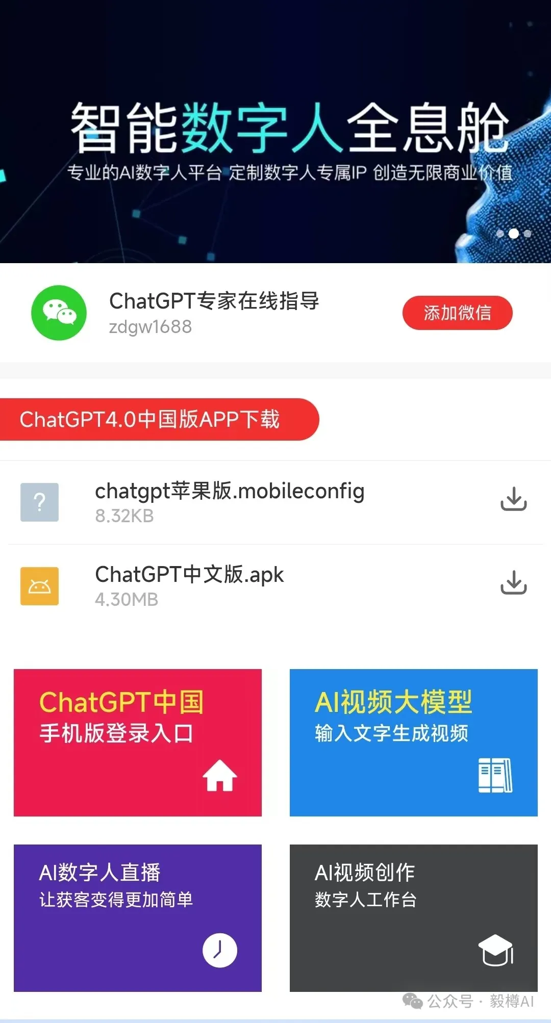 文心一言、腾讯混元、Kimi、百川AI、天工AI、GPT3.5、GPT4.0：微信小程序免费在线AI工具的高效写作与论文助手