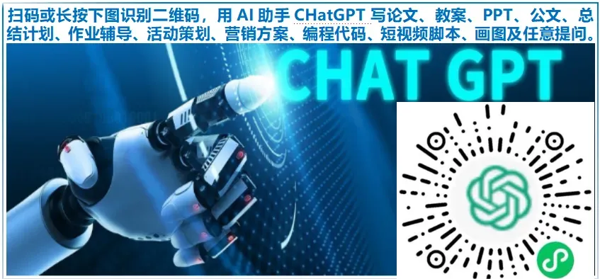 文心一言、腾讯混元、Kimi、百川AI、天工AI、GPT3.5、GPT4.0：微信小程序免费在线AI工具的高效写作与论文助手