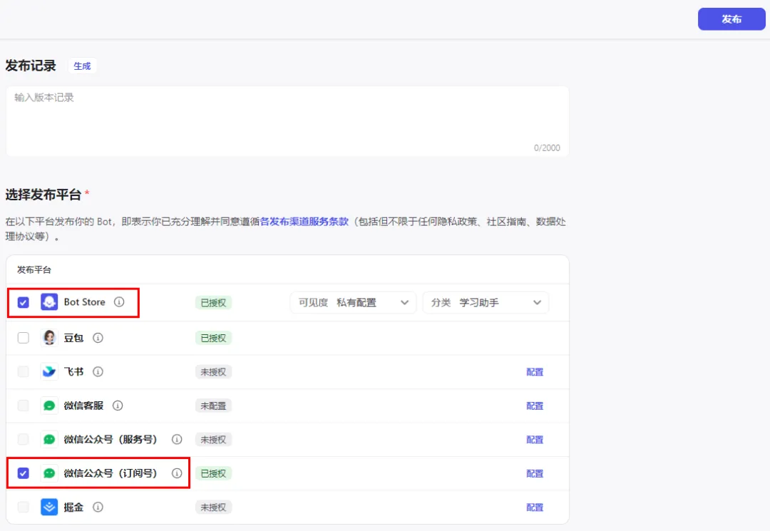 coze+kimi,轻松打造你自己的“AI智能体” coze+kimi,轻松打造你自己的“AI智能体”