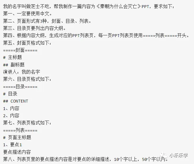 妙招推荐:“ChartGPT+闪击PPT”文本快速生成幻灯片 妙招推荐:“ChartGPT+闪击PPT”文本快速生成幻灯片