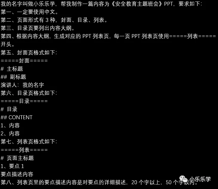 妙招推荐:“ChartGPT+闪击PPT”文本快速生成幻灯片 妙招推荐:“ChartGPT+闪击PPT”文本快速生成幻灯片