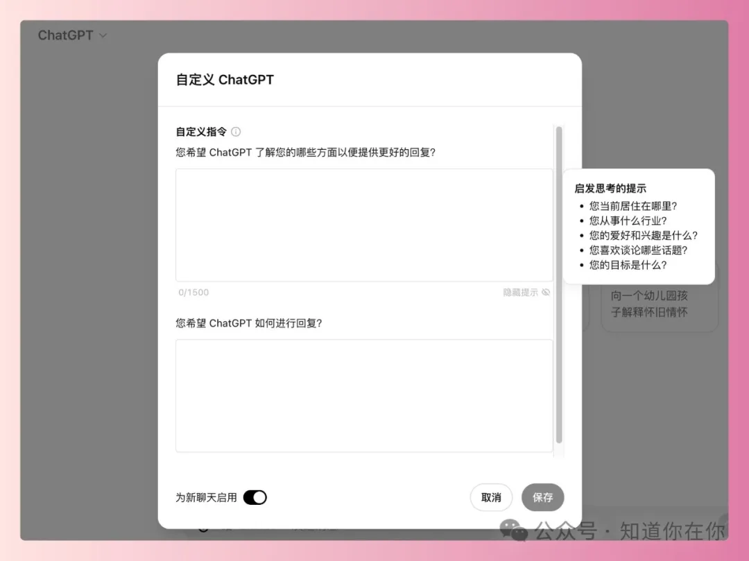 新手如何用Chat GPT做出高分毕业论文PPT?完整攻略全公开 新手如何用Chat GPT做出高分毕业论文PPT?完整攻略全公开