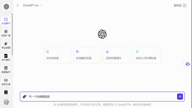 永久激活GPT-4.0和AiPPT,有效期至2999年,我上车了!!! 永久激活GPT-4.0和AiPPT,有效期至2999年,我上车了!!!