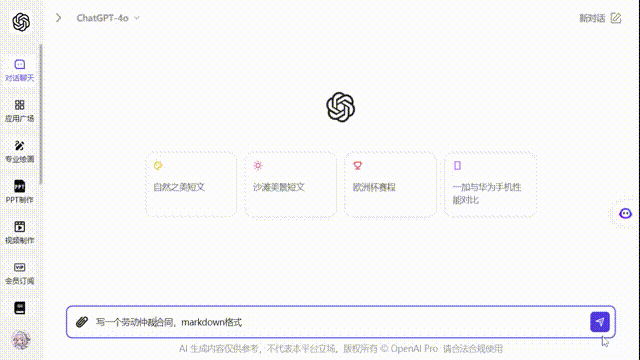 永久激活GPT-4.0和AiPPT,有效期至2999年,我上车了!!! 永久激活GPT-4.0和AiPPT,有效期至2999年,我上车了!!!