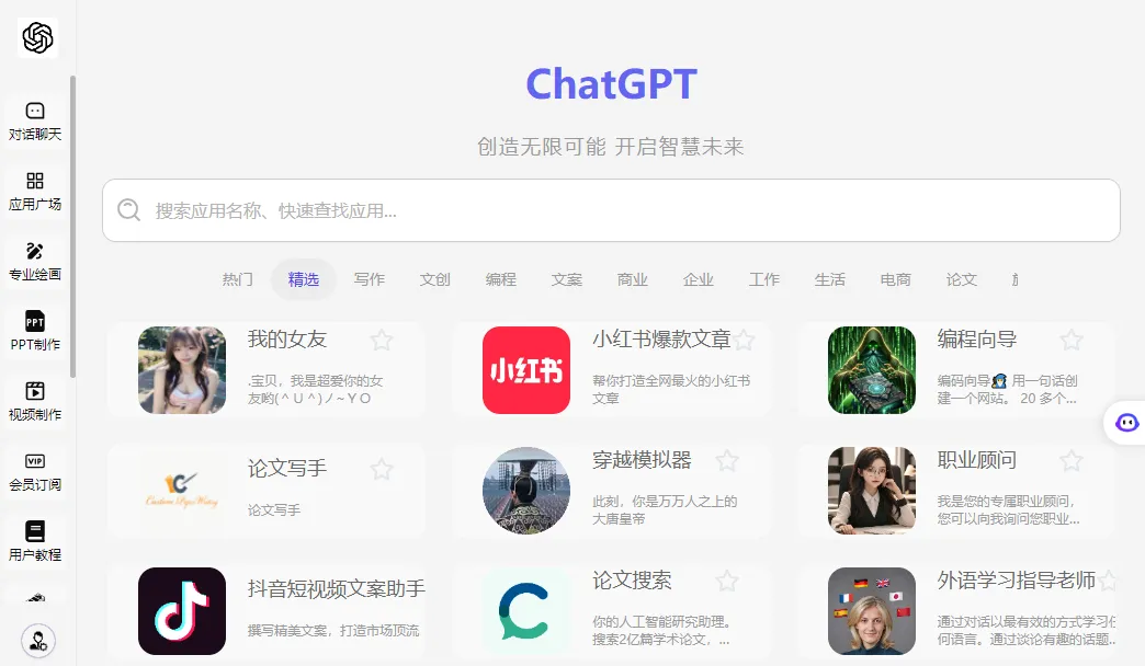 永久激活GPT-4.0和AiPPT,有效期至2999年,我上车了!!! 永久激活GPT-4.0和AiPPT,有效期至2999年,我上车了!!!