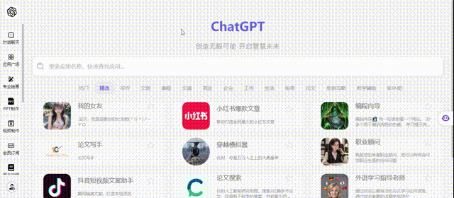 永久激活GPT-4.0和AiPPT,有效期至2999年,我上车了!!! 永久激活GPT-4.0和AiPPT,有效期至2999年,我上车了!!!