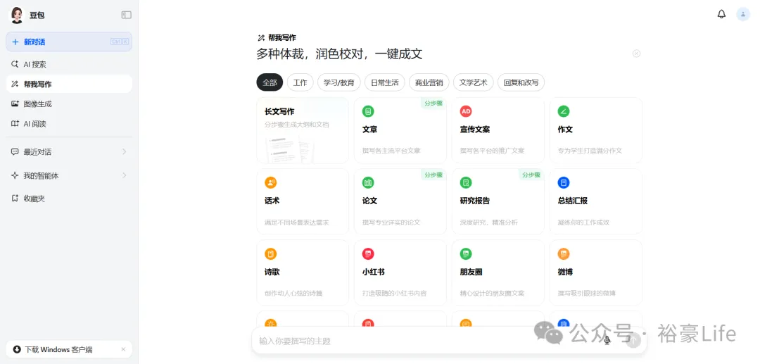 AI超强工具第5期 |  7 个免费 AI 工具，助你职场效率翻倍！