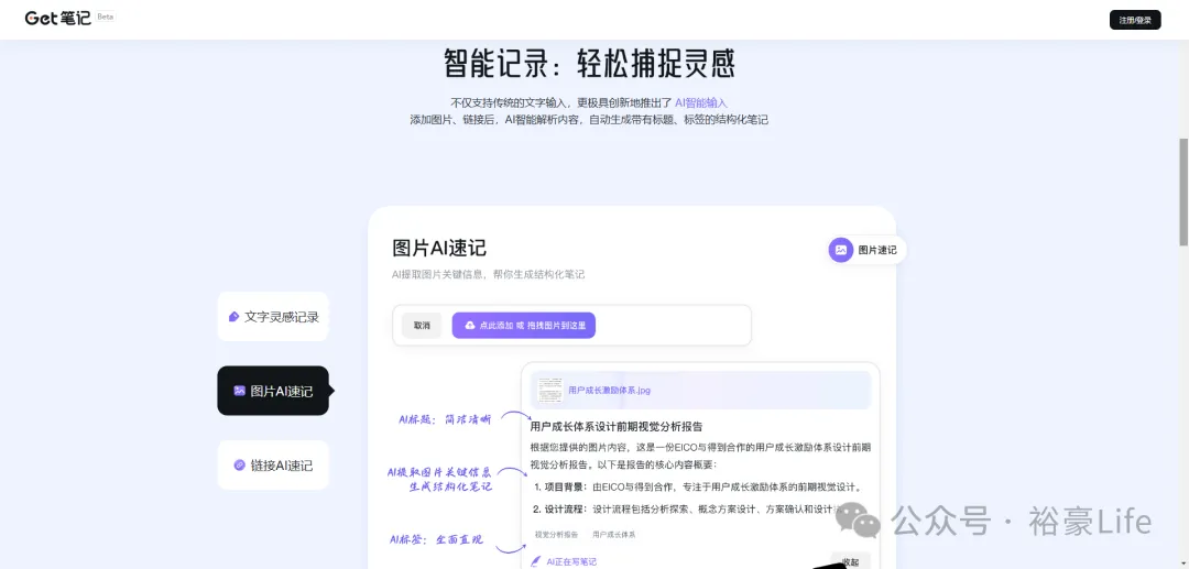 AI超强工具第5期 |  7 个免费 AI 工具，助你职场效率翻倍！