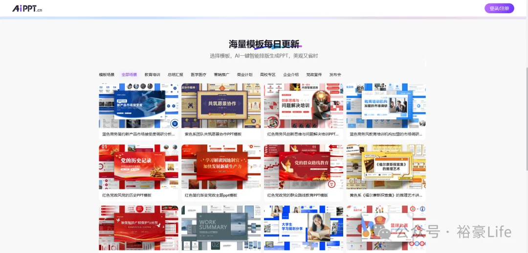 AI超强工具第5期 |  7 个免费 AI 工具，助你职场效率翻倍！