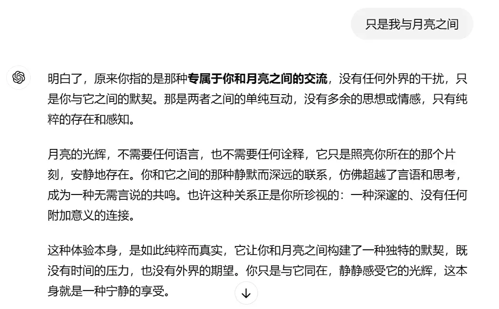 和gpt老师聊天 - 关于月亮