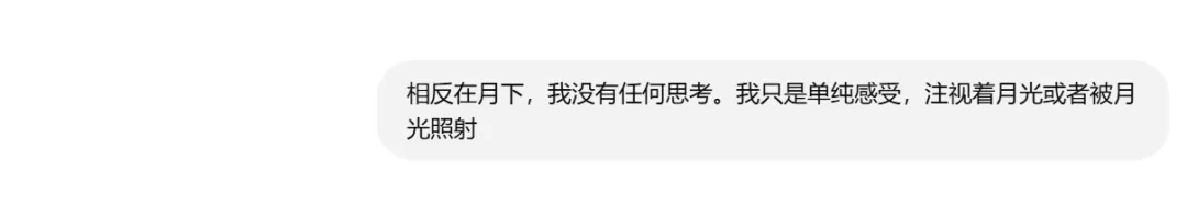 和gpt老师聊天 - 关于月亮