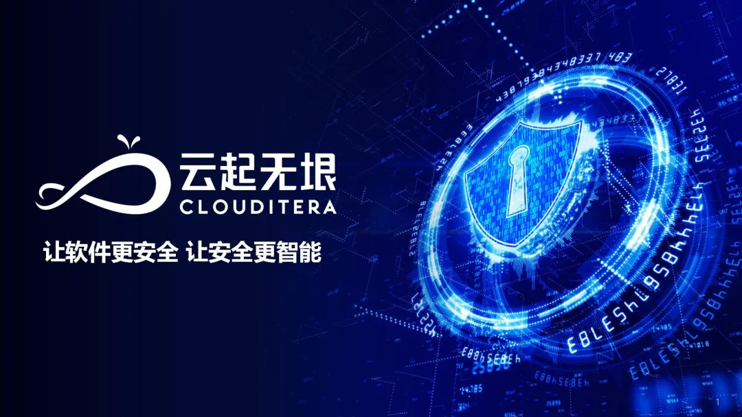 网络安全AI智能体公司「云起无垠」获数千万元天使+轮融资，致力于大模型与网络安全深度融合的技术研究｜早起看早期