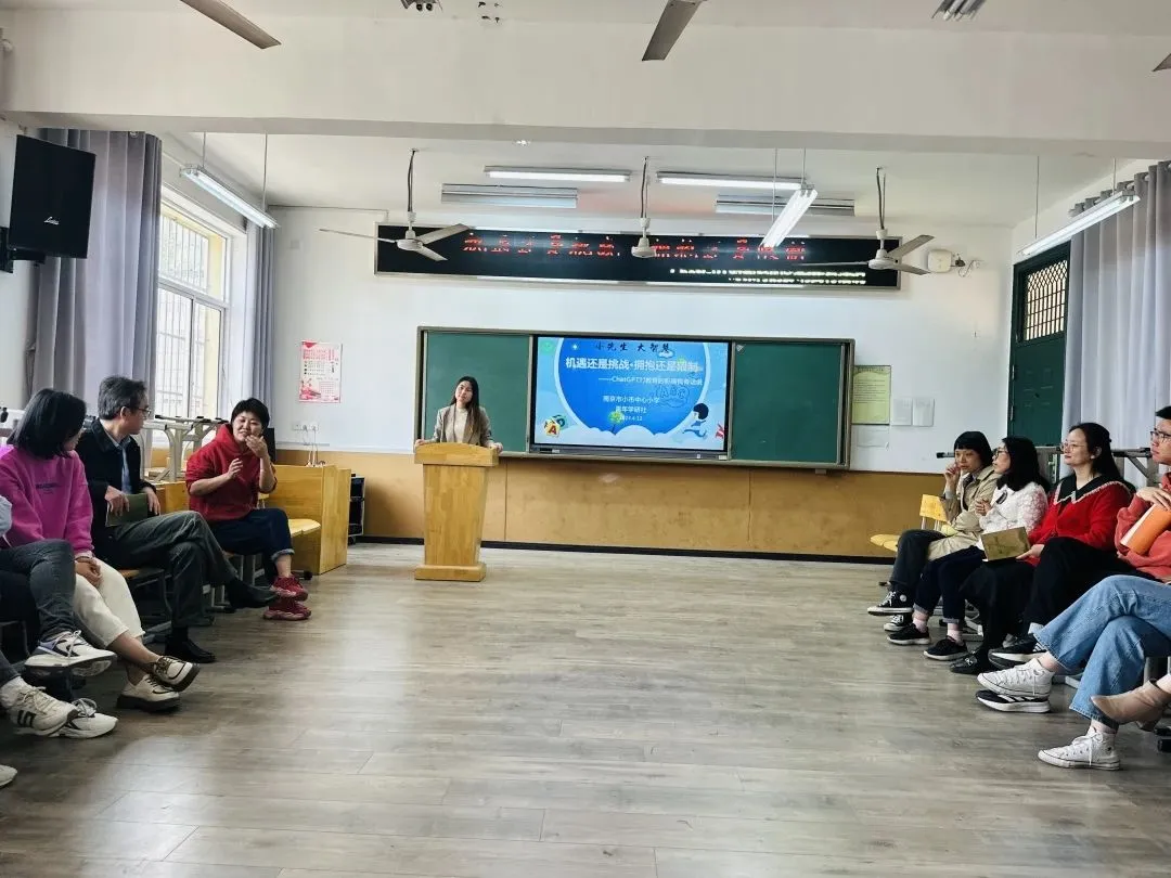 机遇还是挑战，拥抱还是限制——Chat GPT对教育的影响我有话说记南京市小市中心小学青年教师学研社沙龙活动