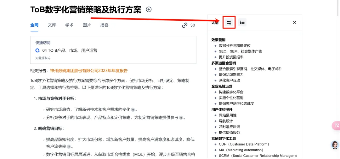 别再乱选！10 款AI工具才是职场真宝藏，操作指南立即领！
