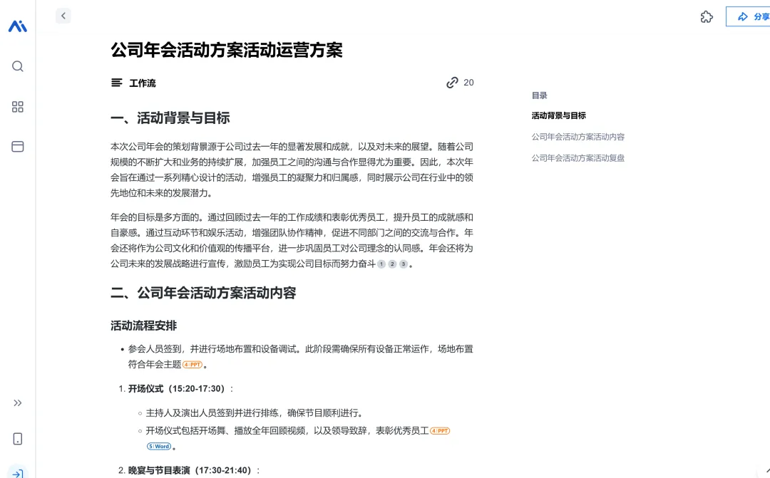 别再乱选！10 款AI工具才是职场真宝藏，操作指南立即领！