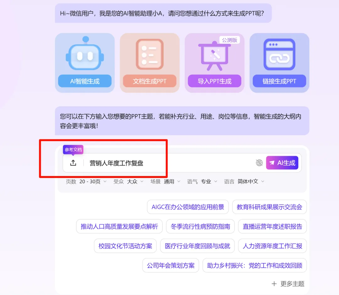 别再乱选！10 款AI工具才是职场真宝藏，操作指南立即领！