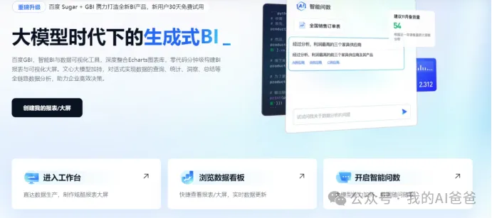 商务办公必备:AI 表格数据处理工具,高效处理各类业务表格数据 商务办公必备:AI 表格数据处理工具,高效处理各类业务表格数据