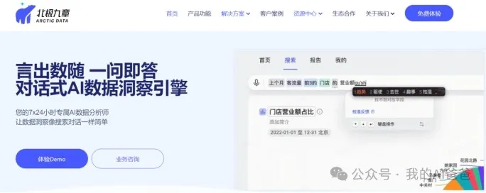 商务办公必备:AI 表格数据处理工具,高效处理各类业务表格数据 商务办公必备:AI 表格数据处理工具,高效处理各类业务表格数据