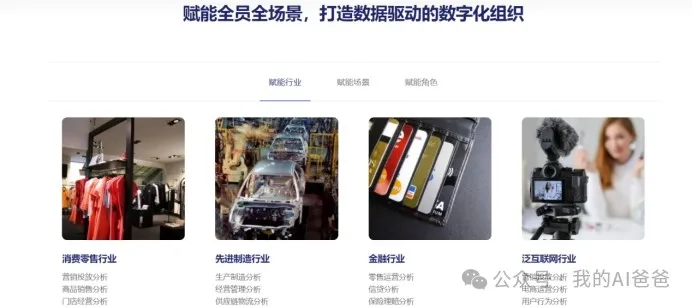 商务办公必备:AI 表格数据处理工具,高效处理各类业务表格数据 商务办公必备:AI 表格数据处理工具,高效处理各类业务表格数据