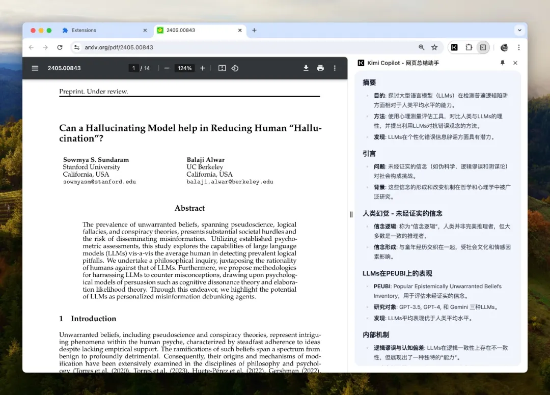 5 款宝藏 AI 生产力工具，提升办公效率实现智能工作丨 AI 情报局