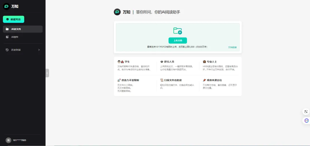 5 款宝藏 AI 生产力工具，提升办公效率实现智能工作丨 AI 情报局