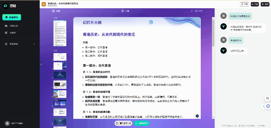 5 款宝藏 AI 生产力工具，提升办公效率实现智能工作丨 AI 情报局