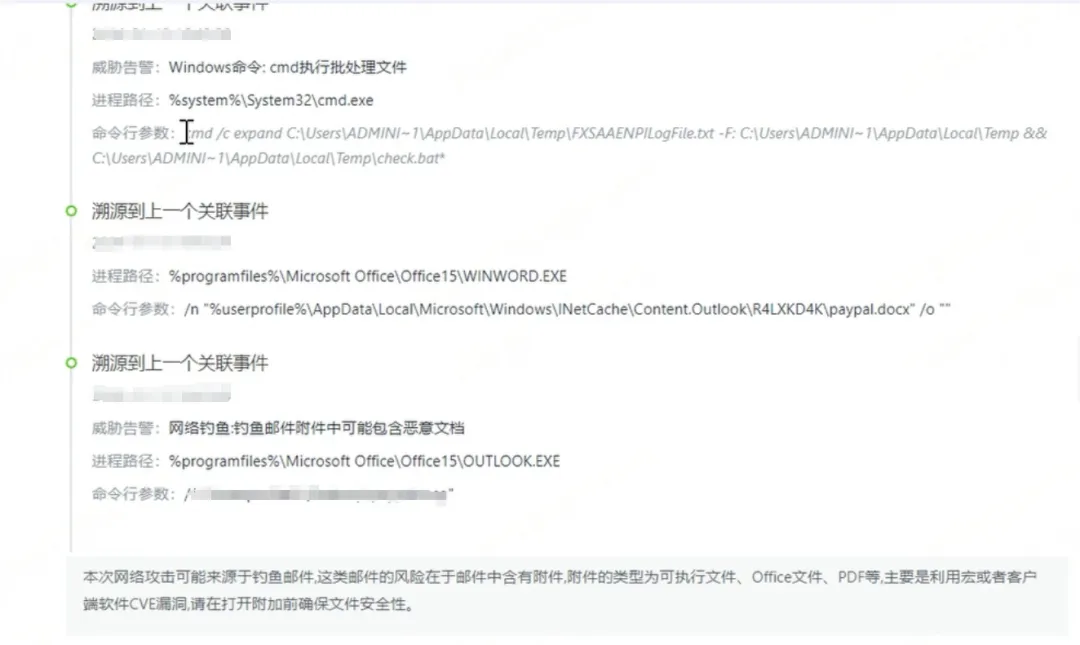 【AI首战】仅需一分钟，360安全智能体（AI Agent）完成了智能化APT猎杀
