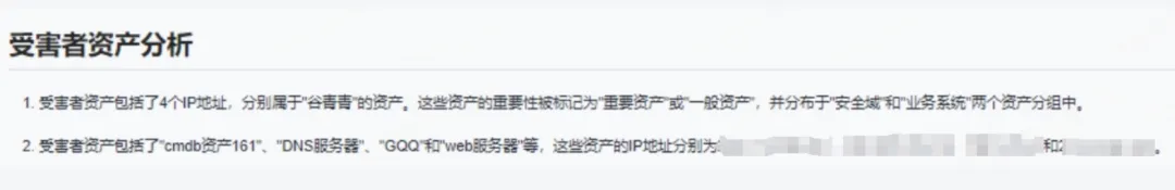 【AI首战】仅需一分钟，360安全智能体（AI Agent）完成了智能化APT猎杀