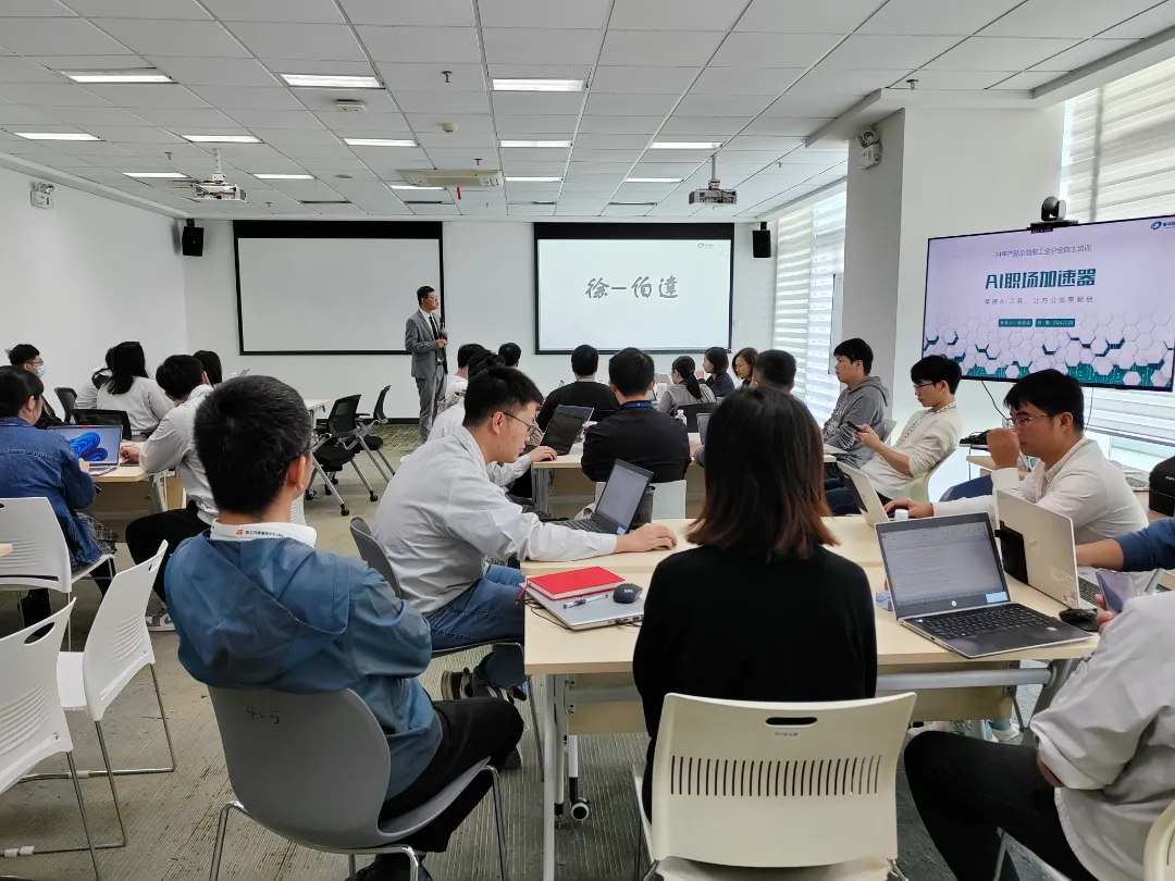 11月23日《掌握AI工具，让办公效率翻倍》课程回顾