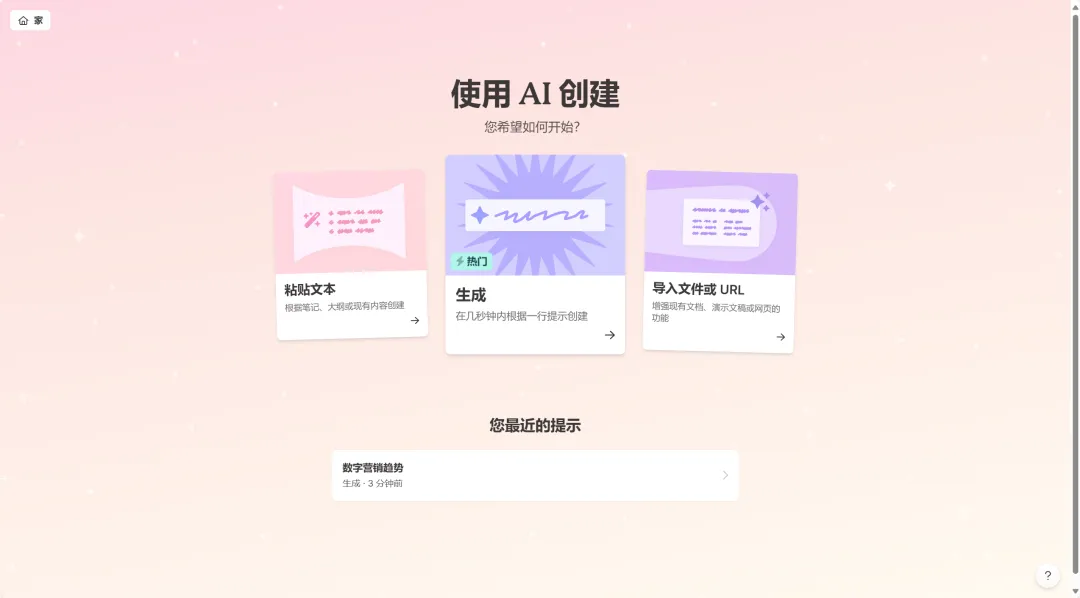 测试了几十款AI办公工具，这些免费的最适合打工人