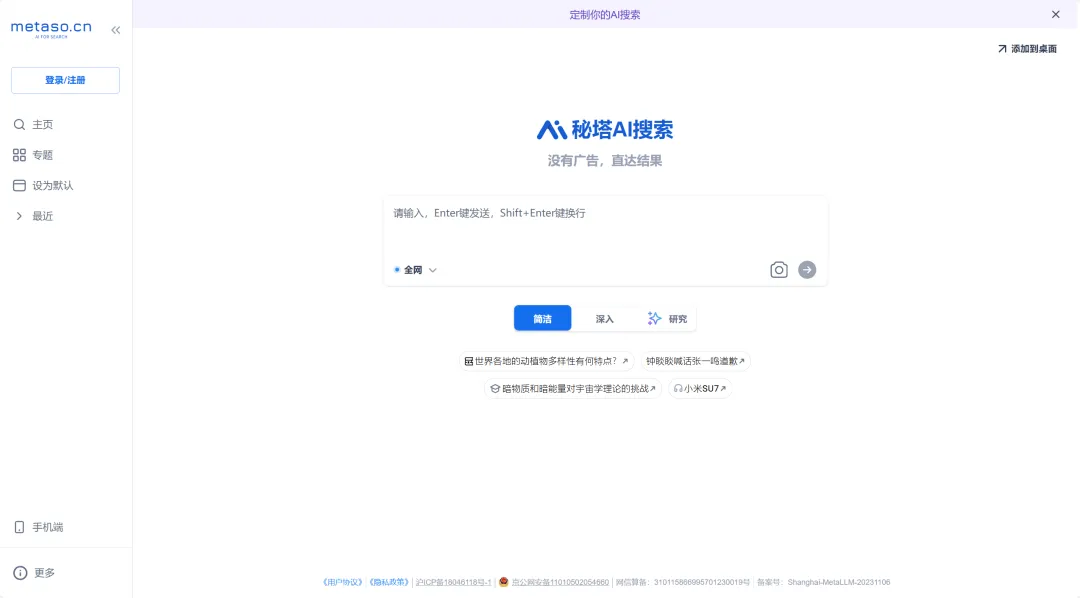 测试了几十款AI办公工具，这些免费的最适合打工人