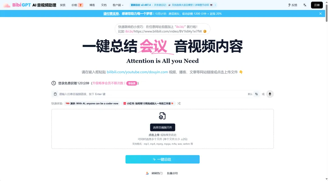 测试了几十款AI办公工具，这些免费的最适合打工人