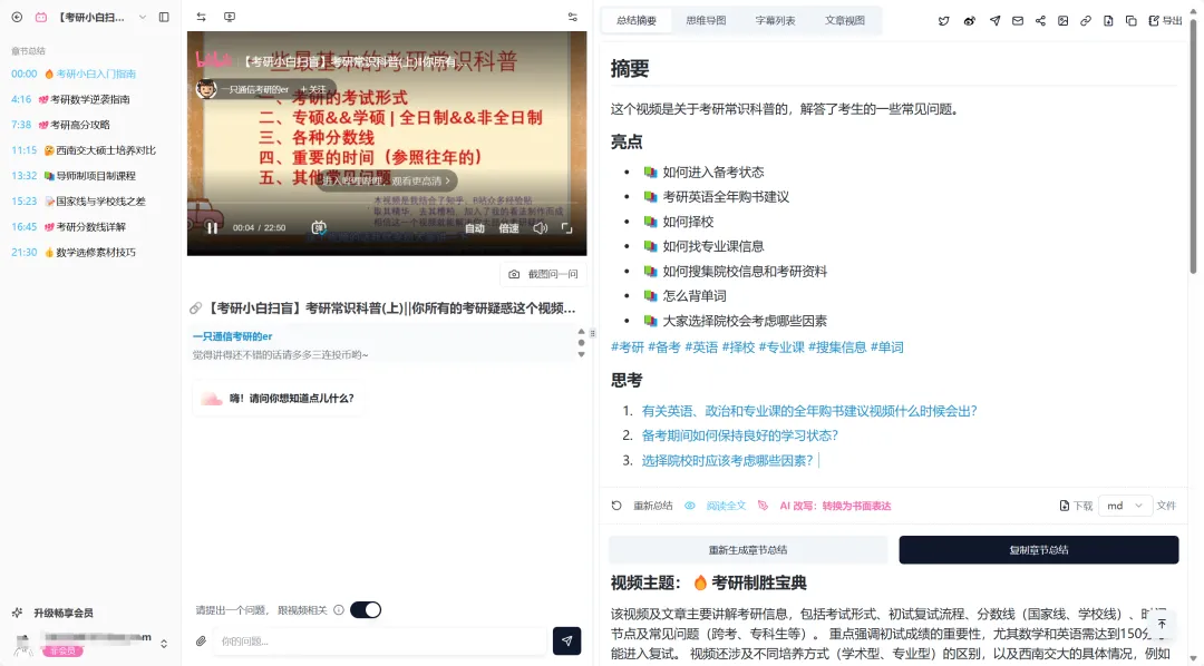 测试了几十款AI办公工具，这些免费的最适合打工人