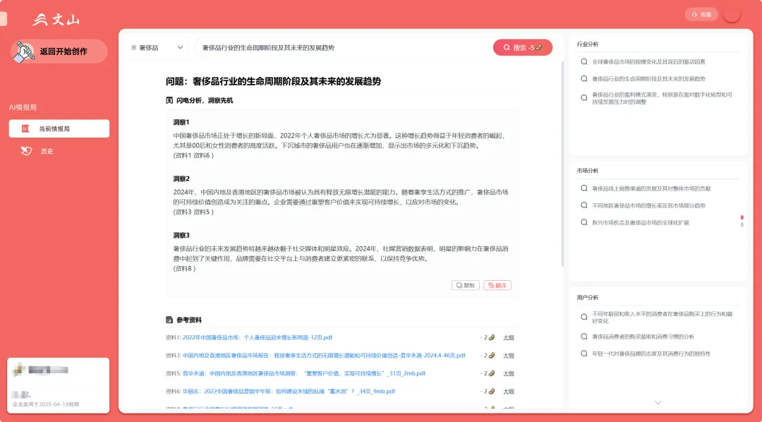 测试了几十款AI办公工具，这些免费的最适合打工人