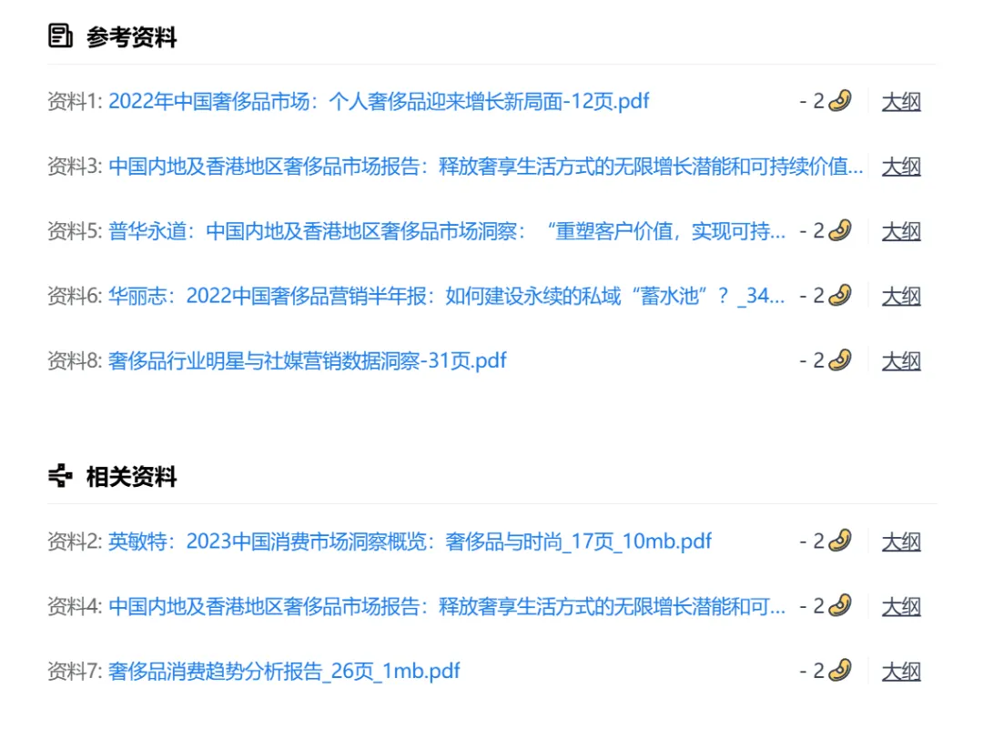 测试了几十款AI办公工具，这些免费的最适合打工人