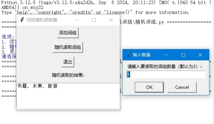 教你用AI编程丨我用AI做了一个辅助创作的工具软件