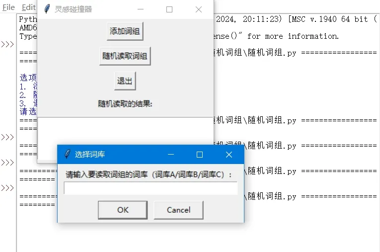 教你用AI编程丨我用AI做了一个辅助创作的工具软件