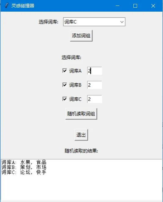 教你用AI编程丨我用AI做了一个辅助创作的工具软件