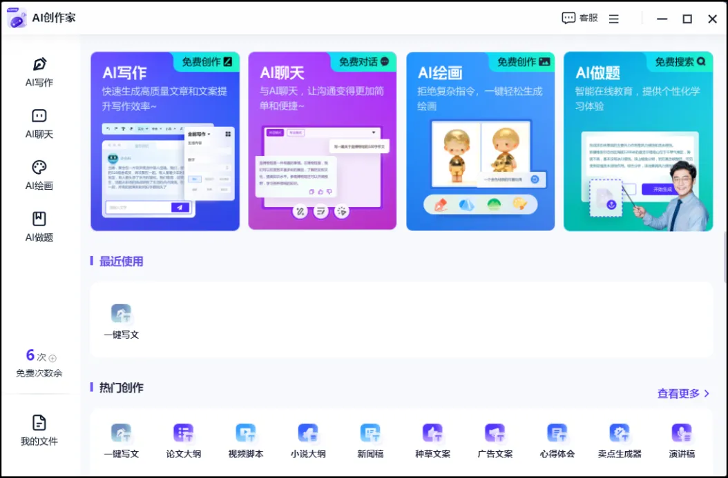 AI写作软件哪个好用?这5款工具值得推荐! AI写作软件哪个好用?这5款工具值得推荐!