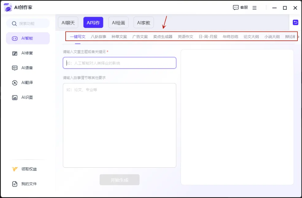 AI写作软件哪个好用?这5款工具值得推荐! AI写作软件哪个好用?这5款工具值得推荐!