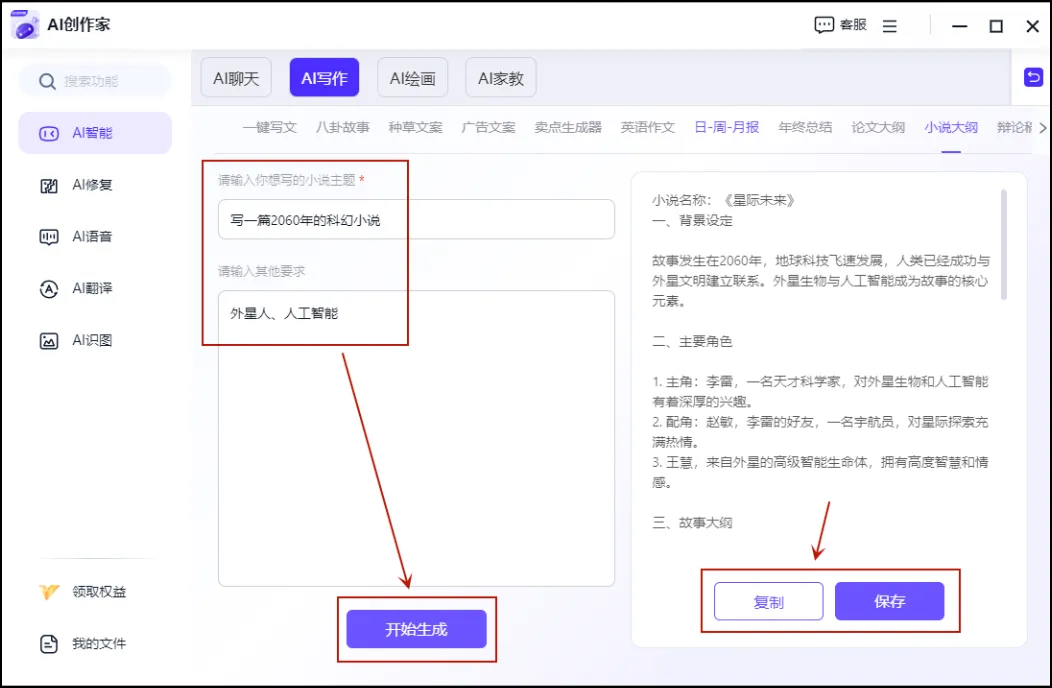 AI写作软件哪个好用?这5款工具值得推荐! AI写作软件哪个好用?这5款工具值得推荐!