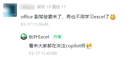 用AI做Excel，说人话自动处理表格，太爽了！（附赠ChatExcel网站）