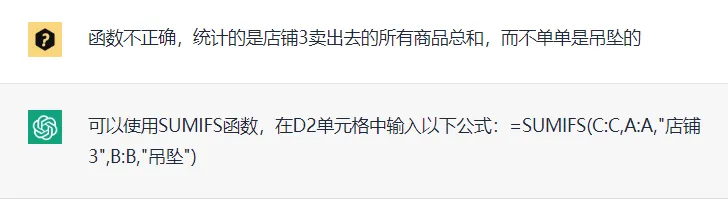 用AI做Excel，说人话自动处理表格，太爽了！（附赠ChatExcel网站）