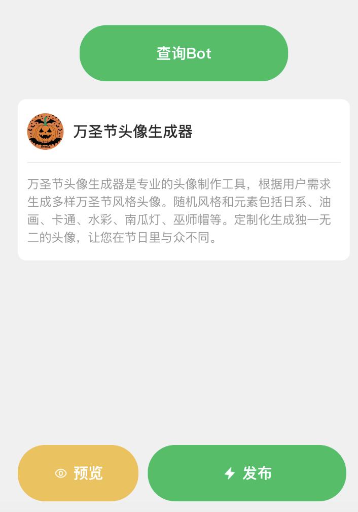 AI智能体+小程序解决方案,扣子Coze智能体秒变小程序! AI智能体+小程序解决方案,扣子Coze智能体秒变小程序!