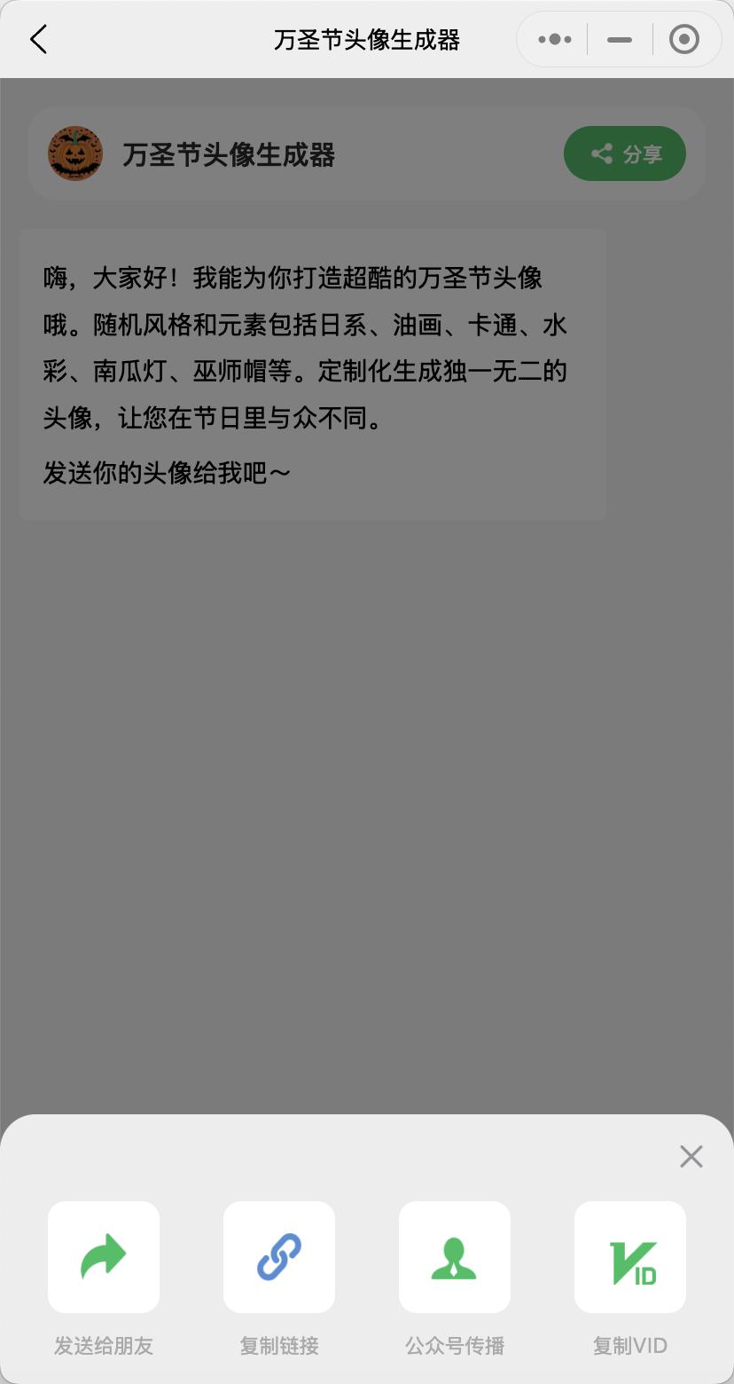 AI智能体+小程序解决方案,扣子Coze智能体秒变小程序! AI智能体+小程序解决方案,扣子Coze智能体秒变小程序!