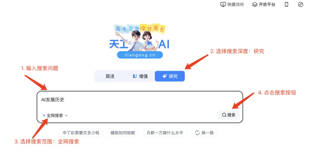 耗时1个月！试用33个AI工具，职场人的福利来了