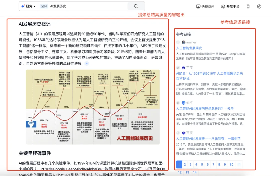 耗时1个月！试用33个AI工具，职场人的福利来了