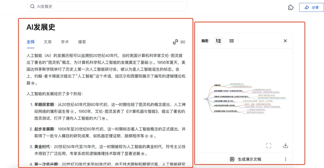 耗时1个月！试用33个AI工具，职场人的福利来了