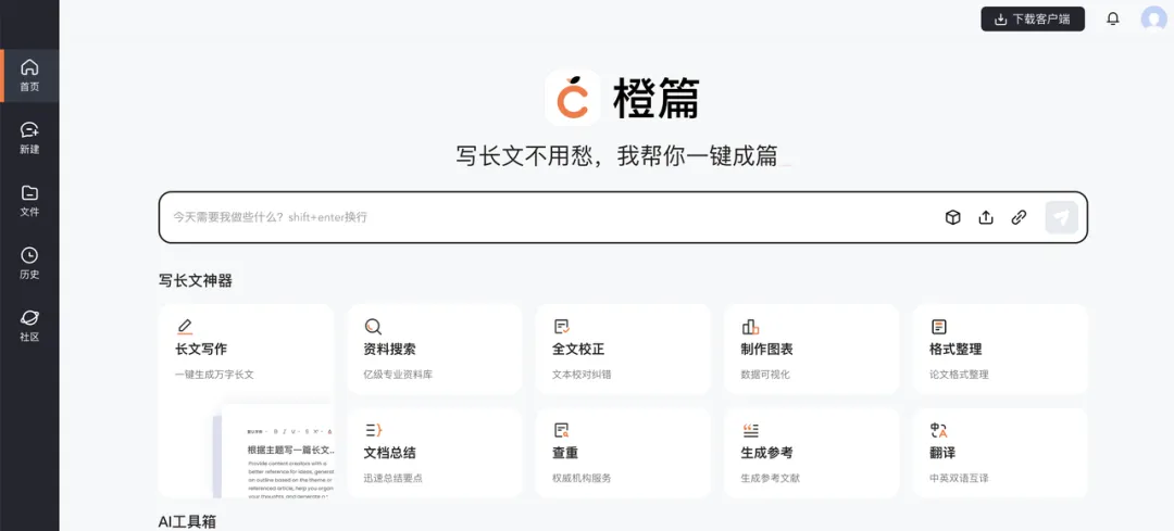 耗时1个月！试用33个AI工具，职场人的福利来了